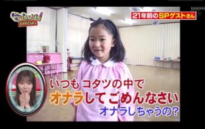 指原莉乃の幼少期が可愛い なぜ現在はブス 整形は本当 画像あり 笑ってコラえて ちょっ気に Com