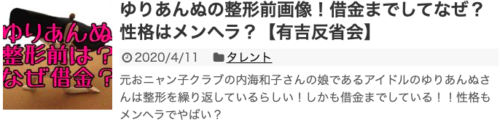 和子 娘 内海