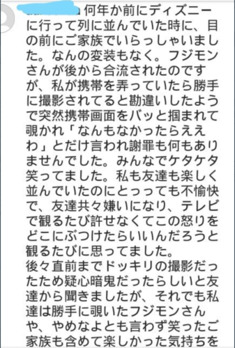 フジモンがディズニー恫喝で炎上 マナーの悪さを徹底検証 画像 ちょっ気に Com