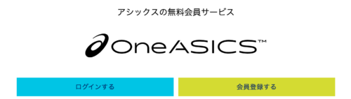 アシックスマスクの抽選申し込みはいつから 購入方法や買える店は ちょっ気に Com