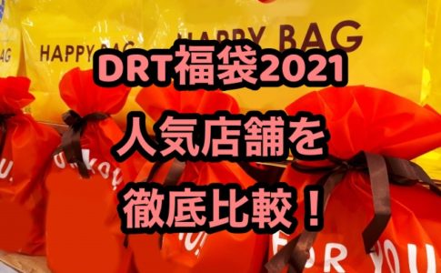 釣具屋ブンブン 福袋21の中身ネタバレ 予約についても ちょっ気に Com